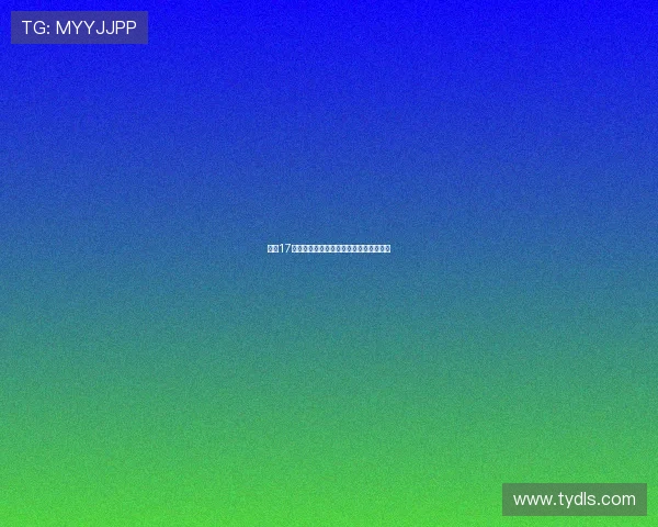 拜仁17岁小将伦纳特卡尔有望留队成奥利塞替补